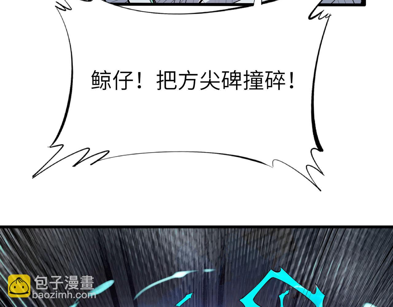 第88话 风灵火灵76