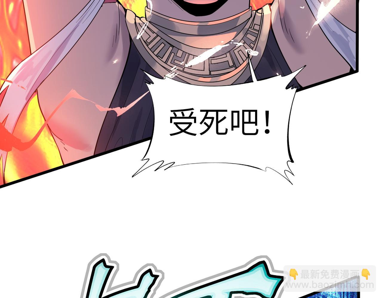 第90话 完结88