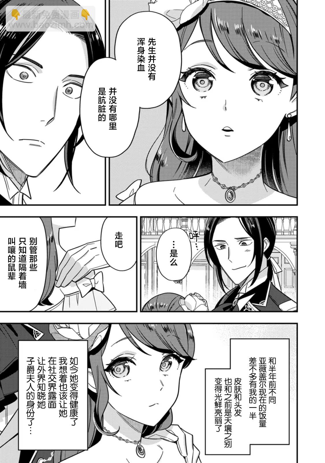 第3话2