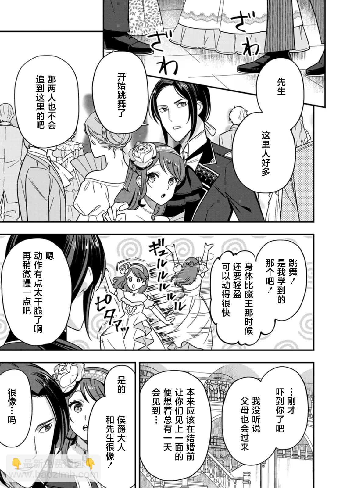 第3话24