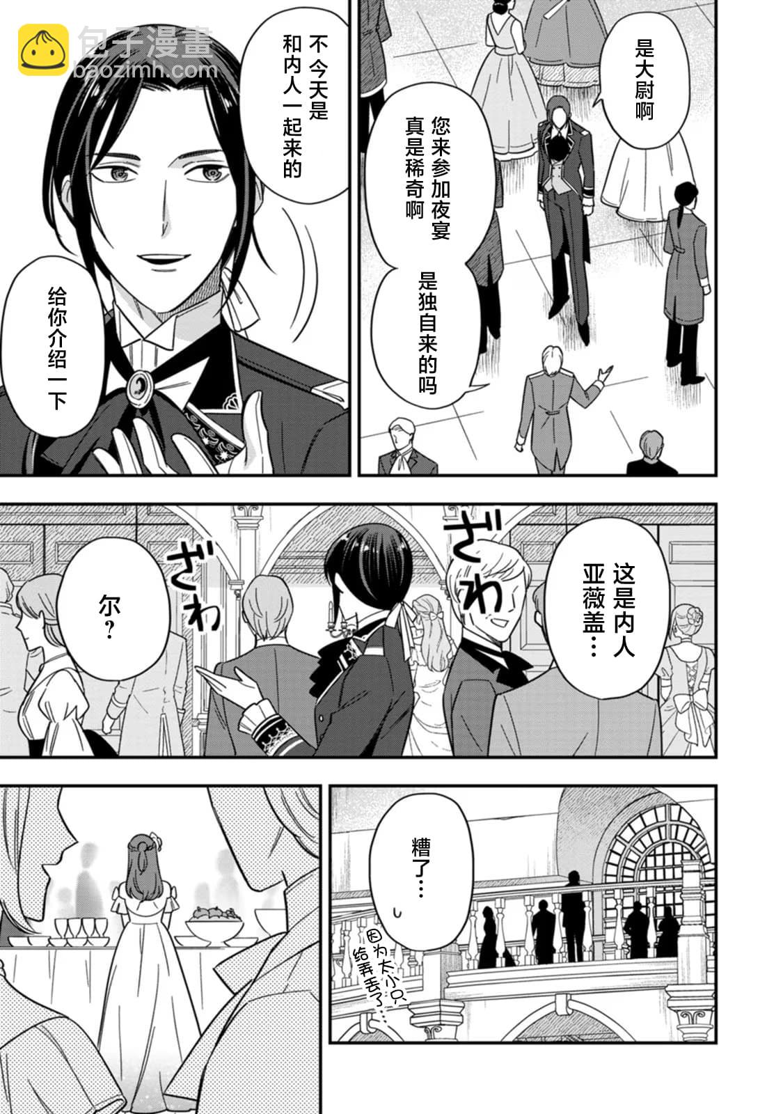 第3话4