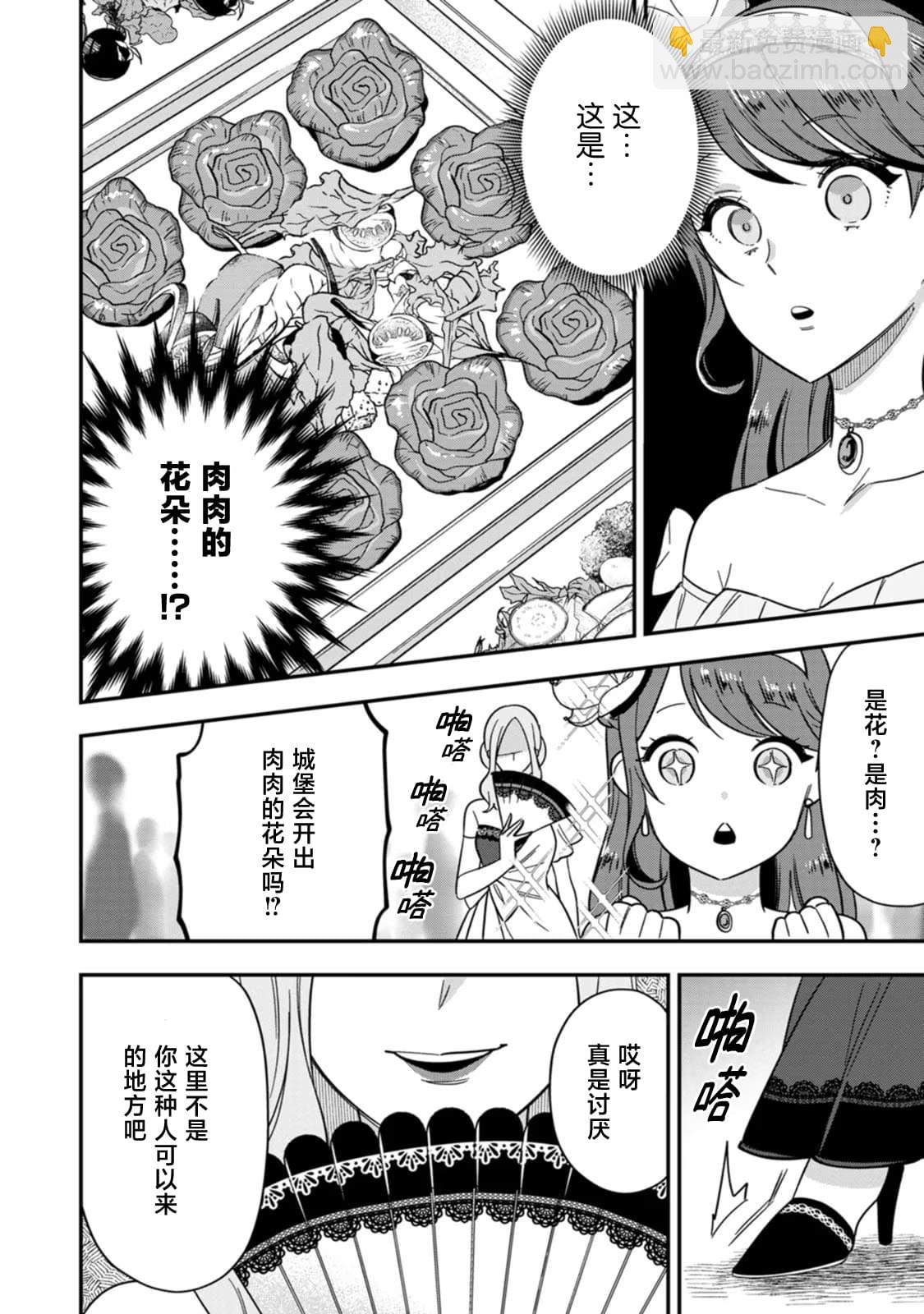 第3话5