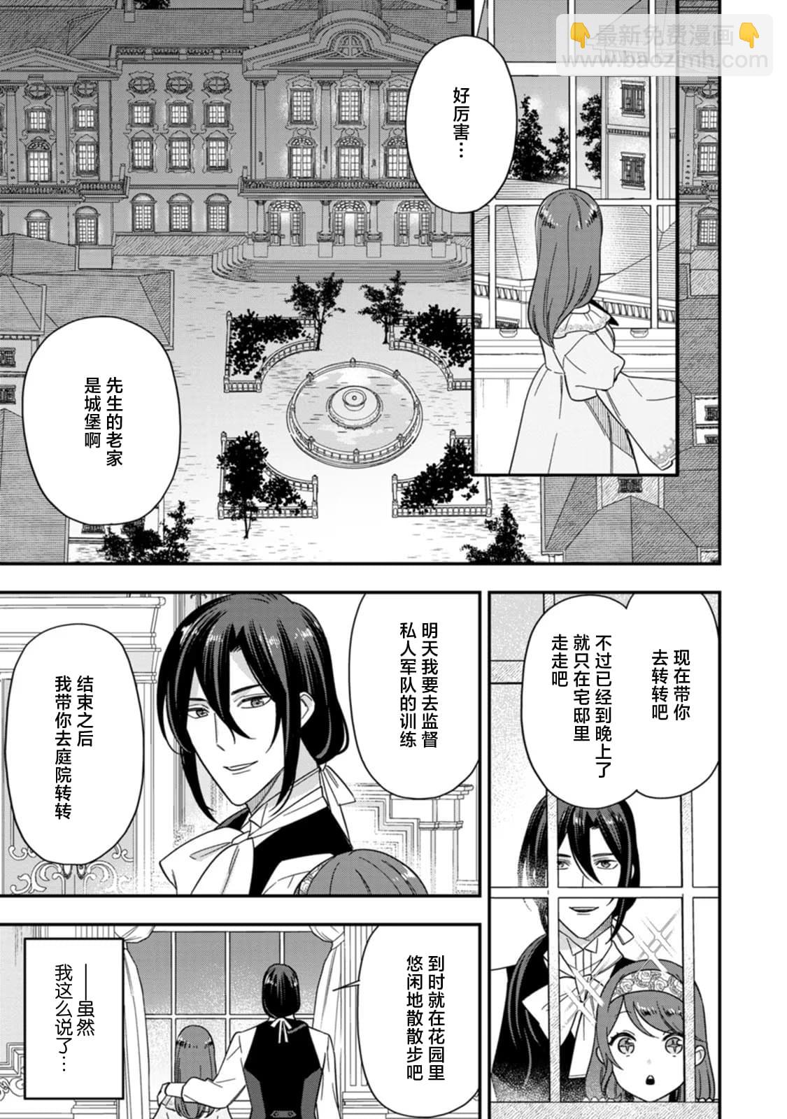 第4话16