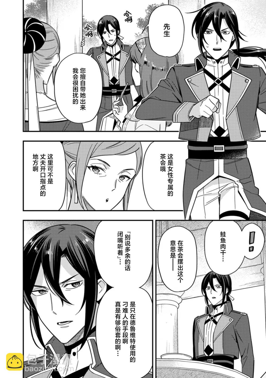 第4话23