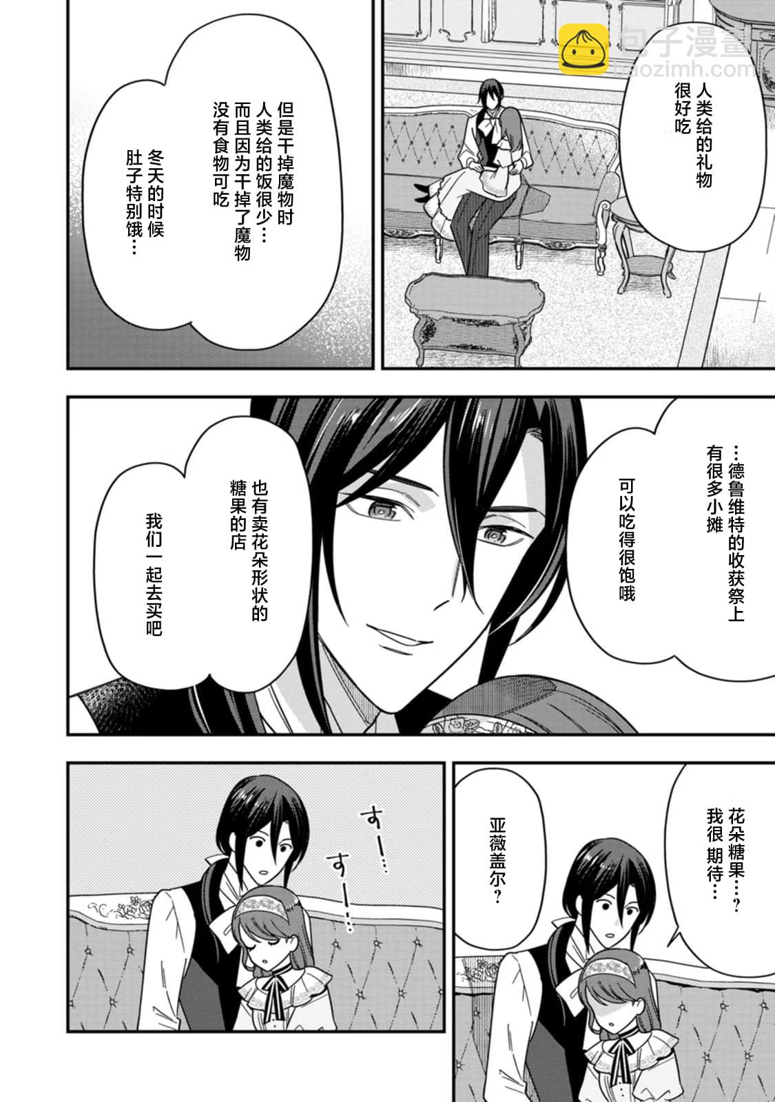 第4话7