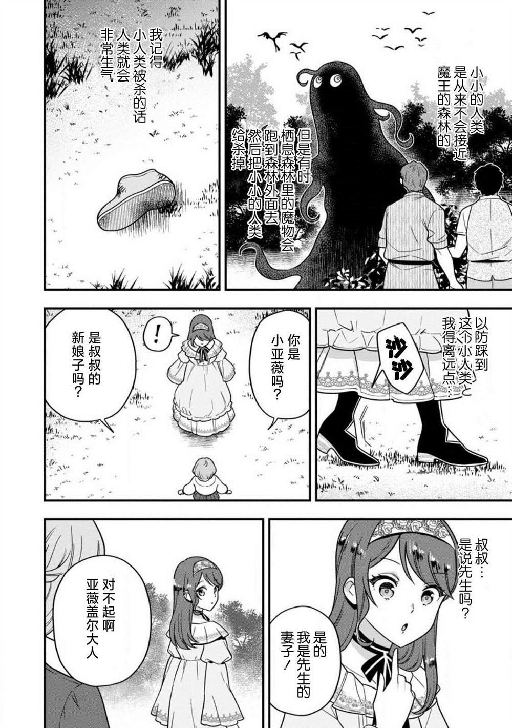 第7话10