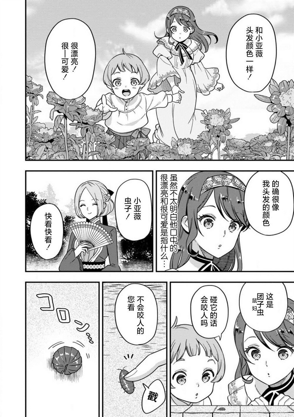 第7话14