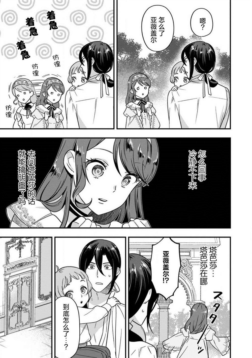 第7话19