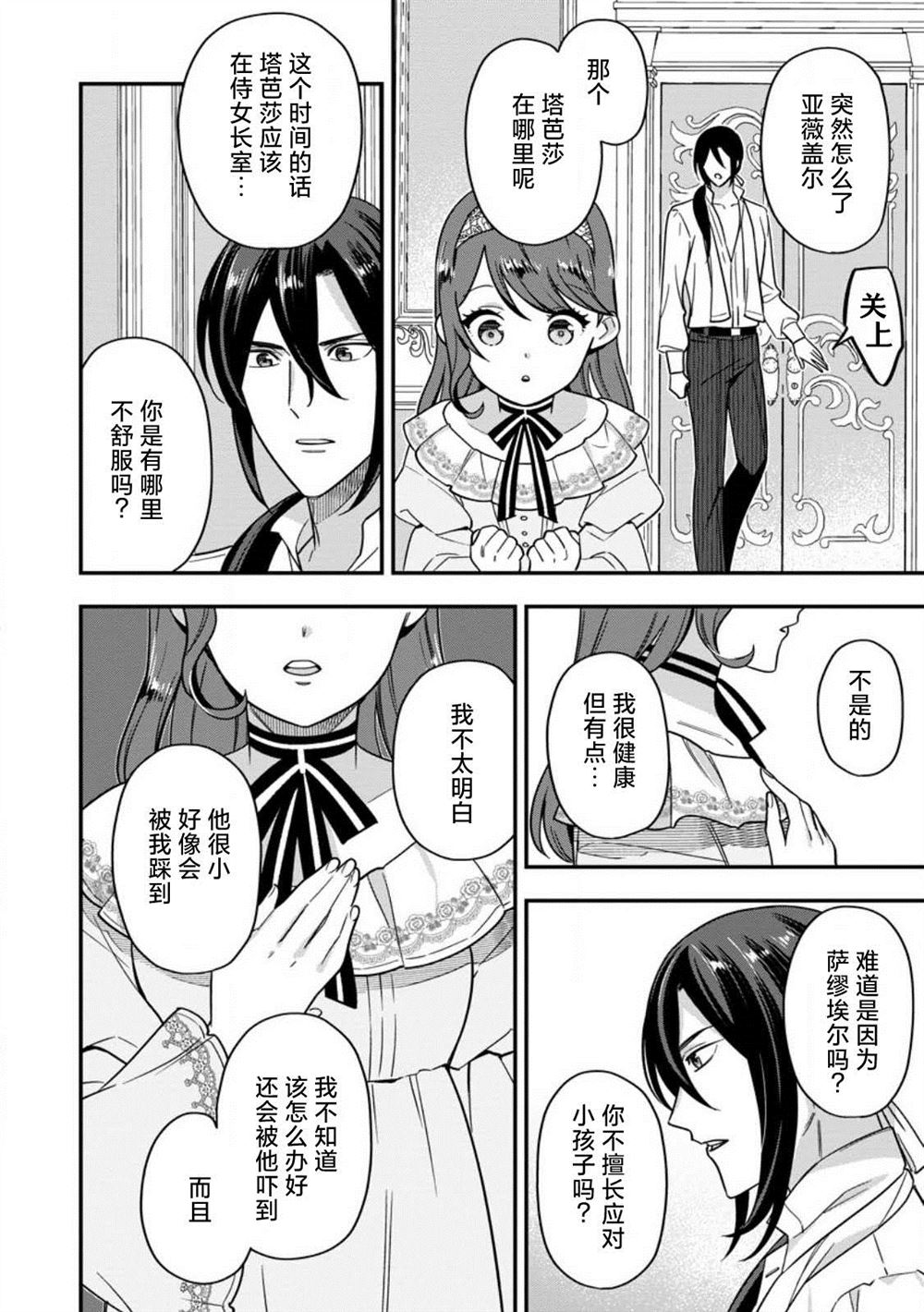 第7话20