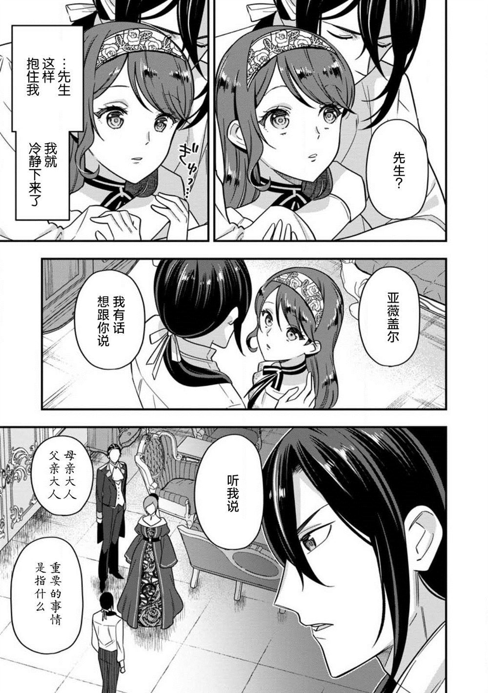 第7话23