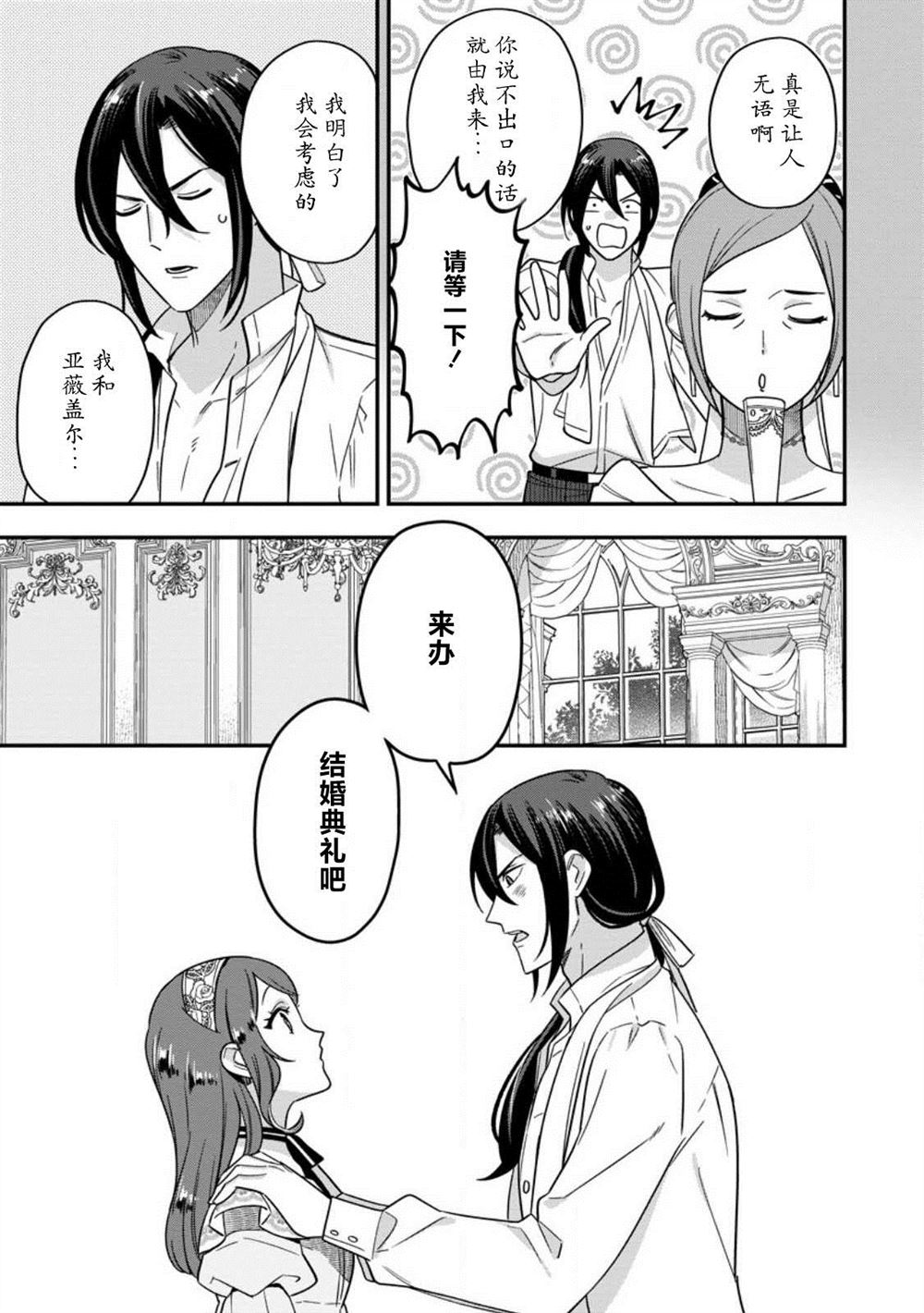 第7话25
