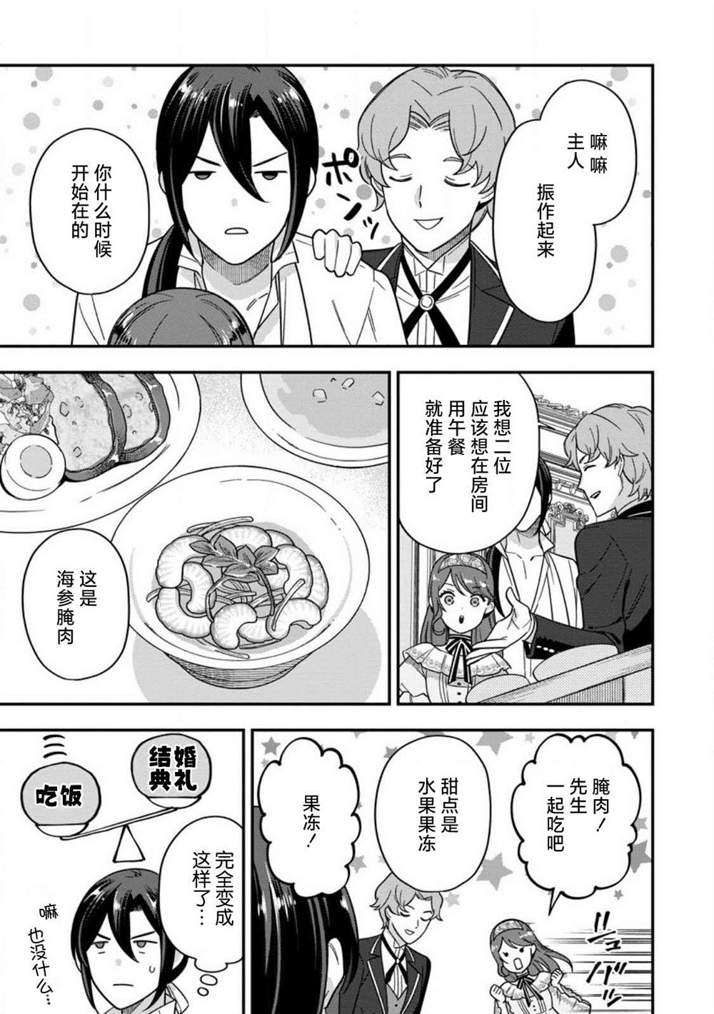 第7话27