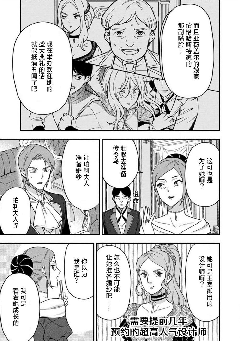 第7话29