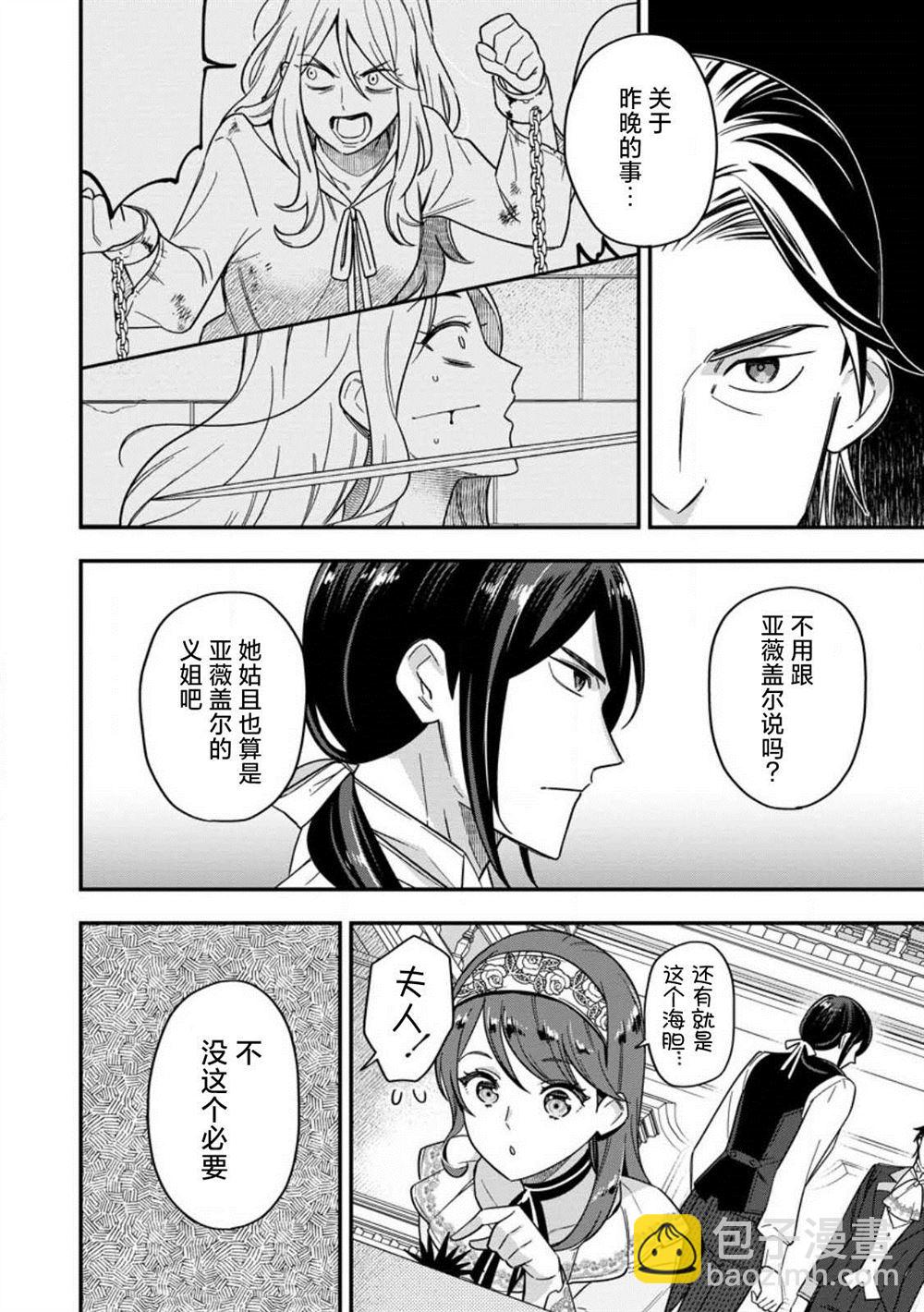 第7话4