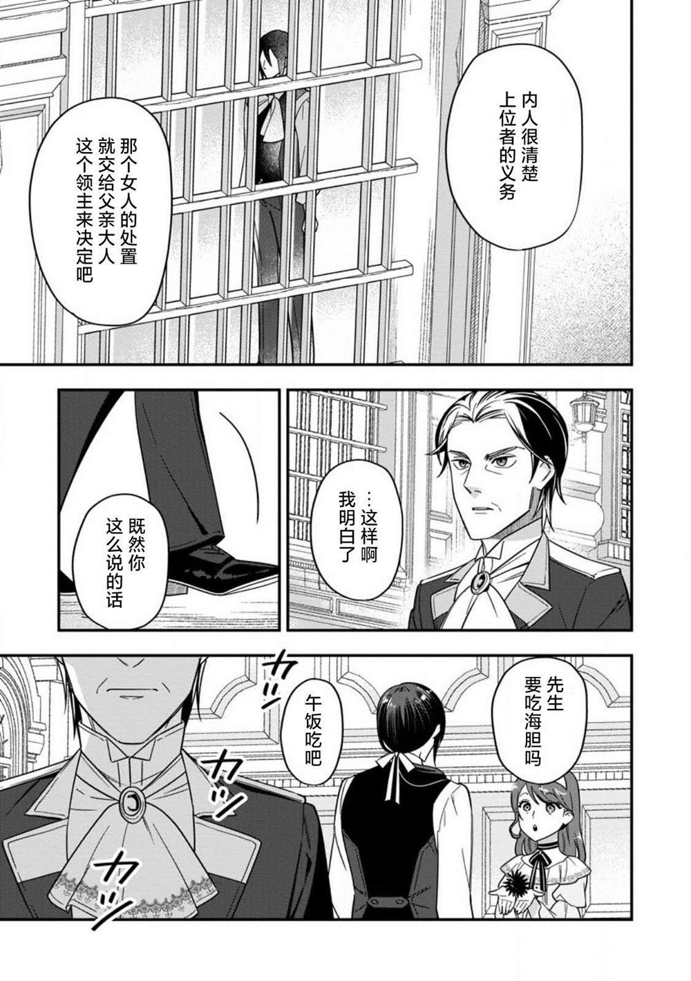 第7话5