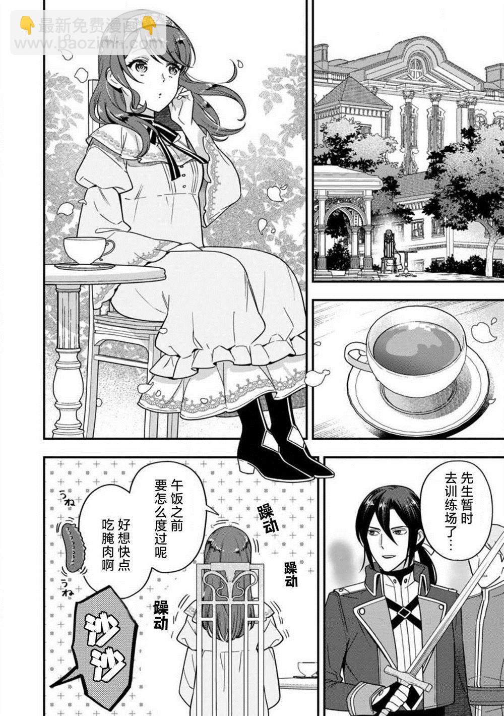 第7话6