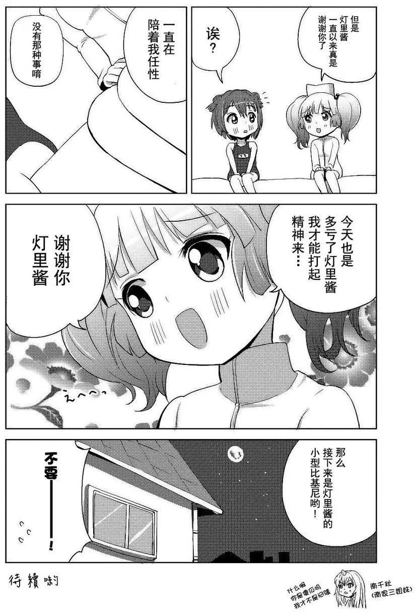 第04回11