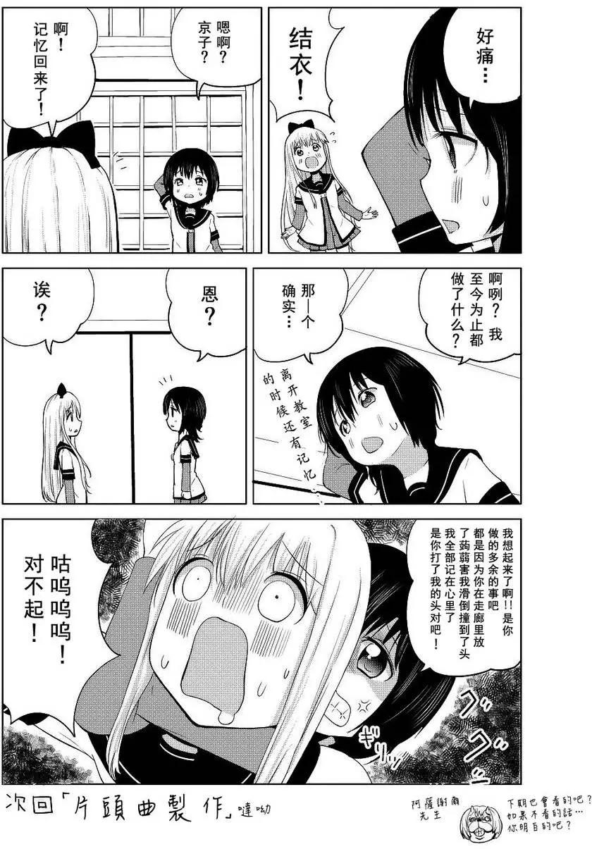 第04回23