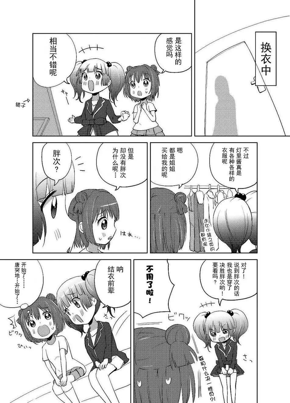 第04回6