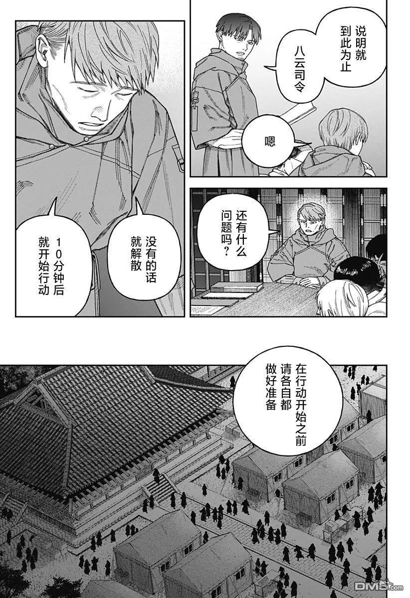 第3.2话0