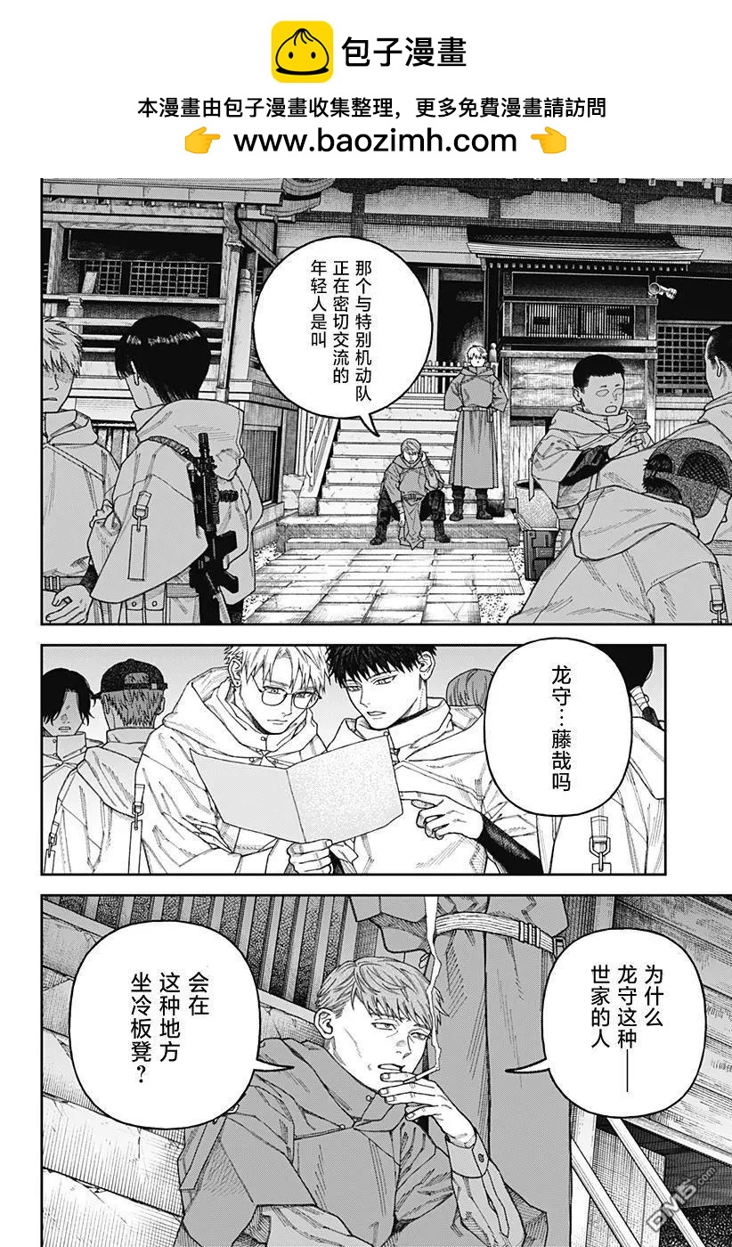 第3.2话1
