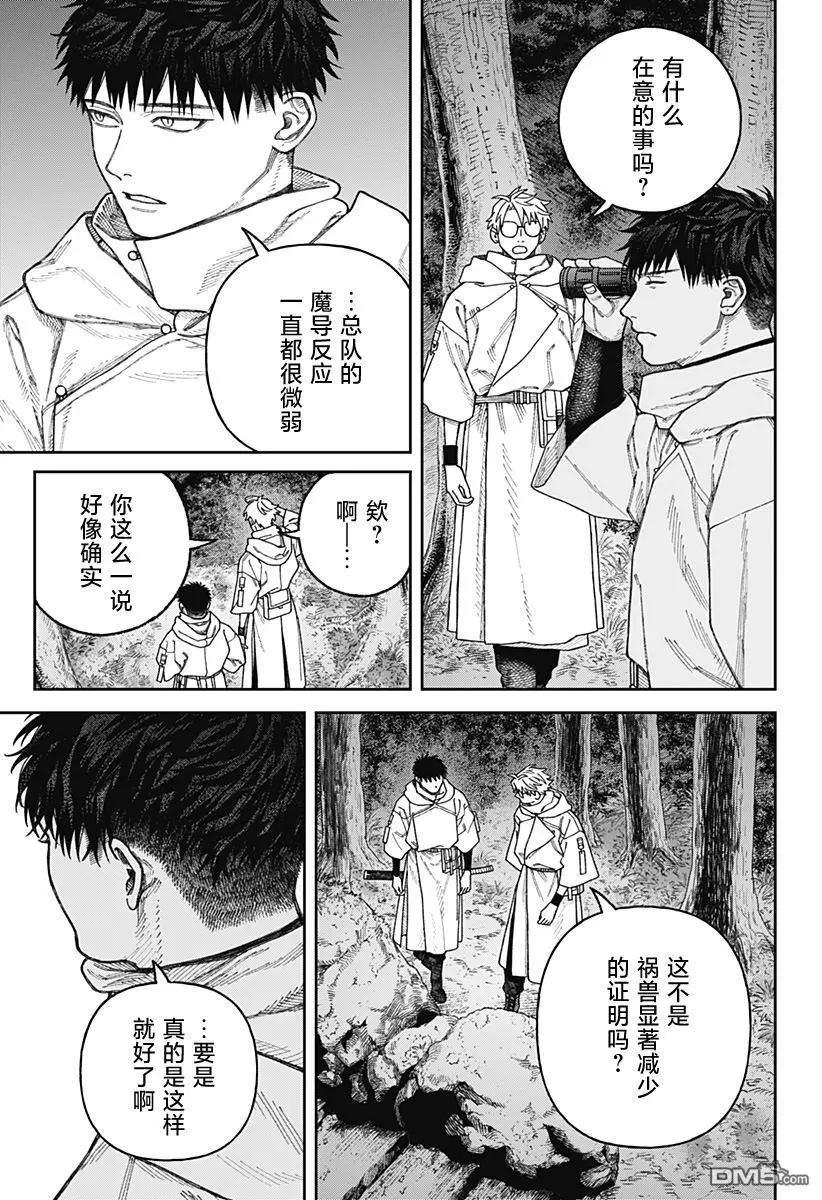 第3.2话16