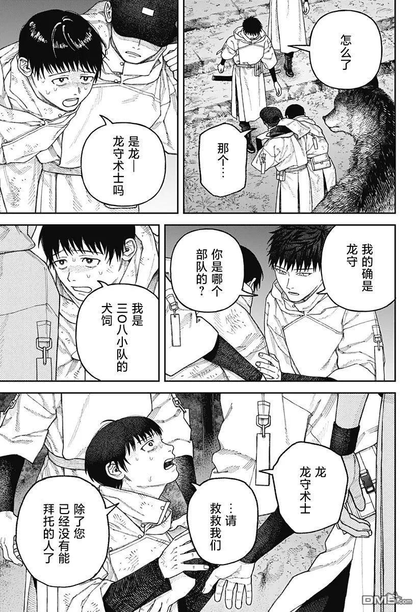 第3.2话18