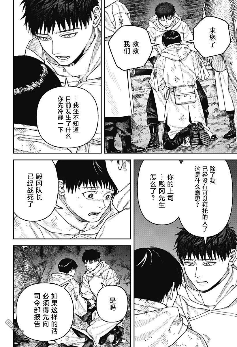 第3.2话19
