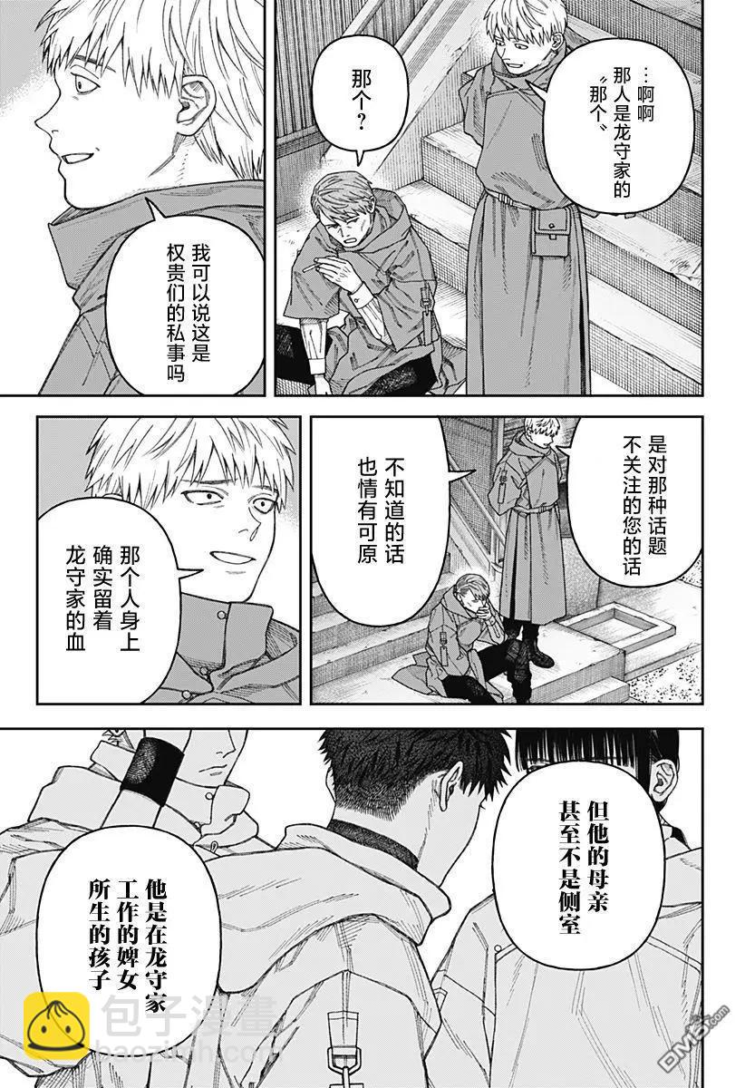 第3.2话2