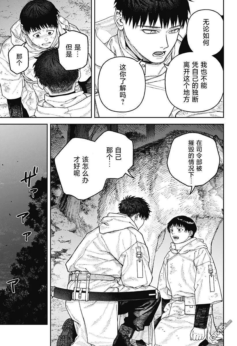 第3.2话20