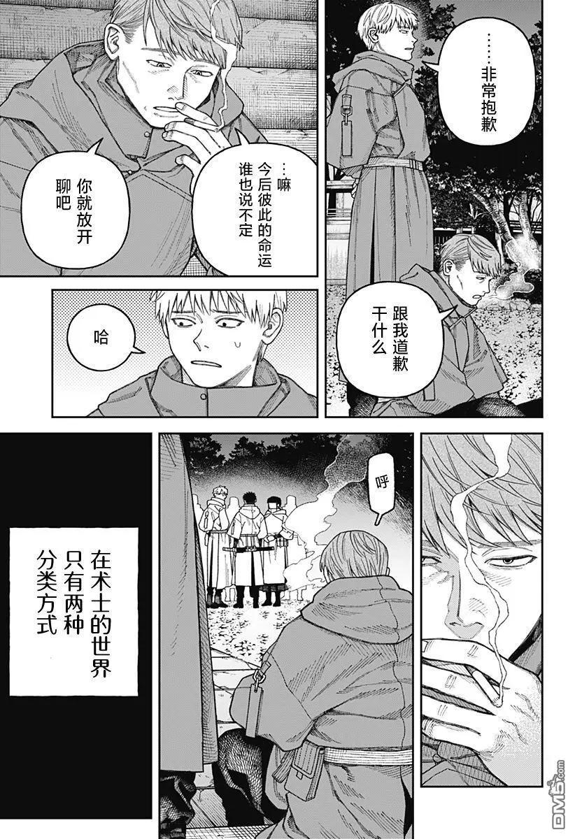 第3.2话4