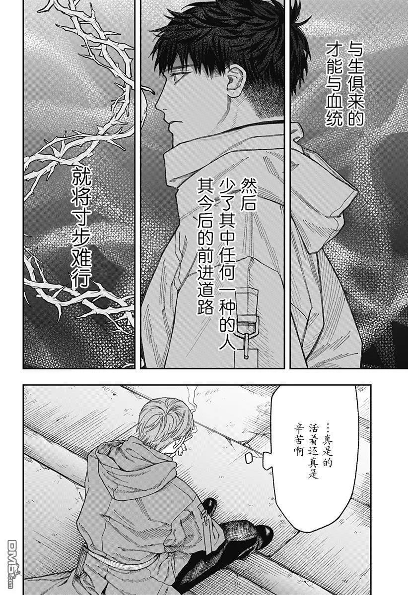 第3.2话5