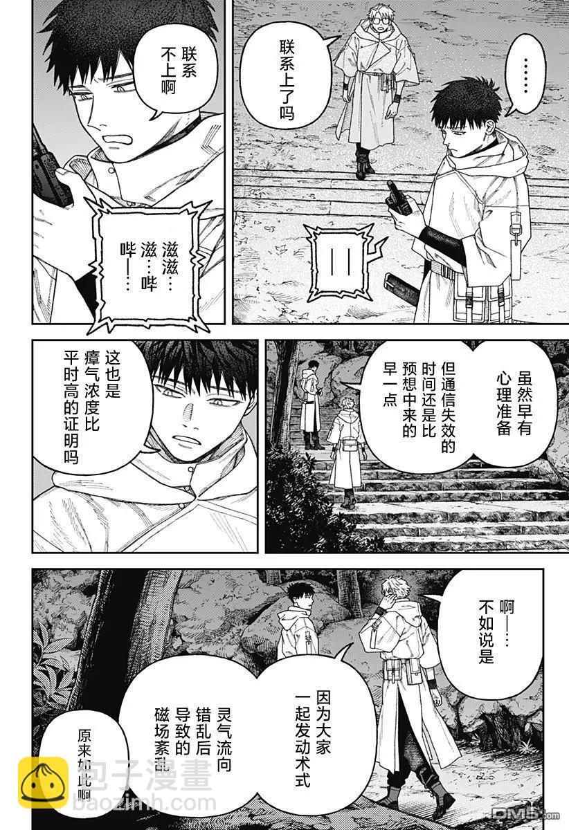 第3.2话7