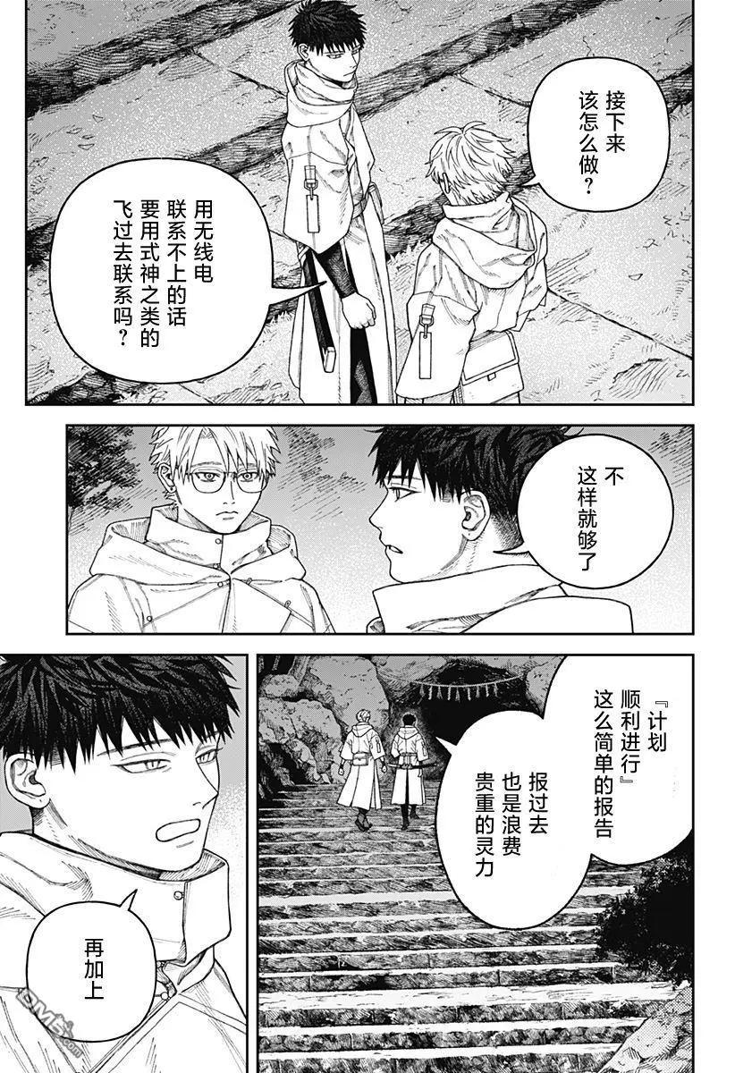 第3.2话8