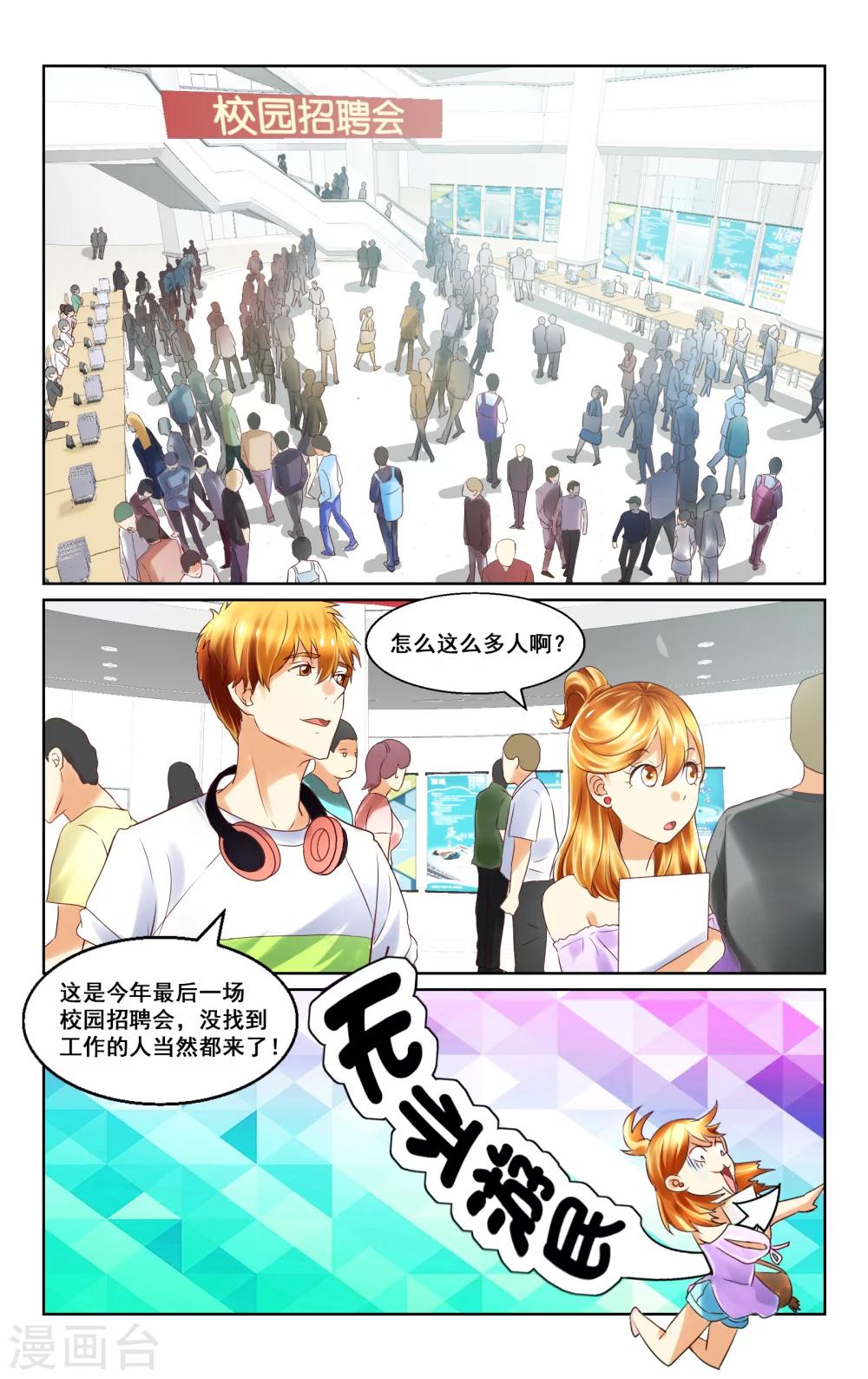 第7话1