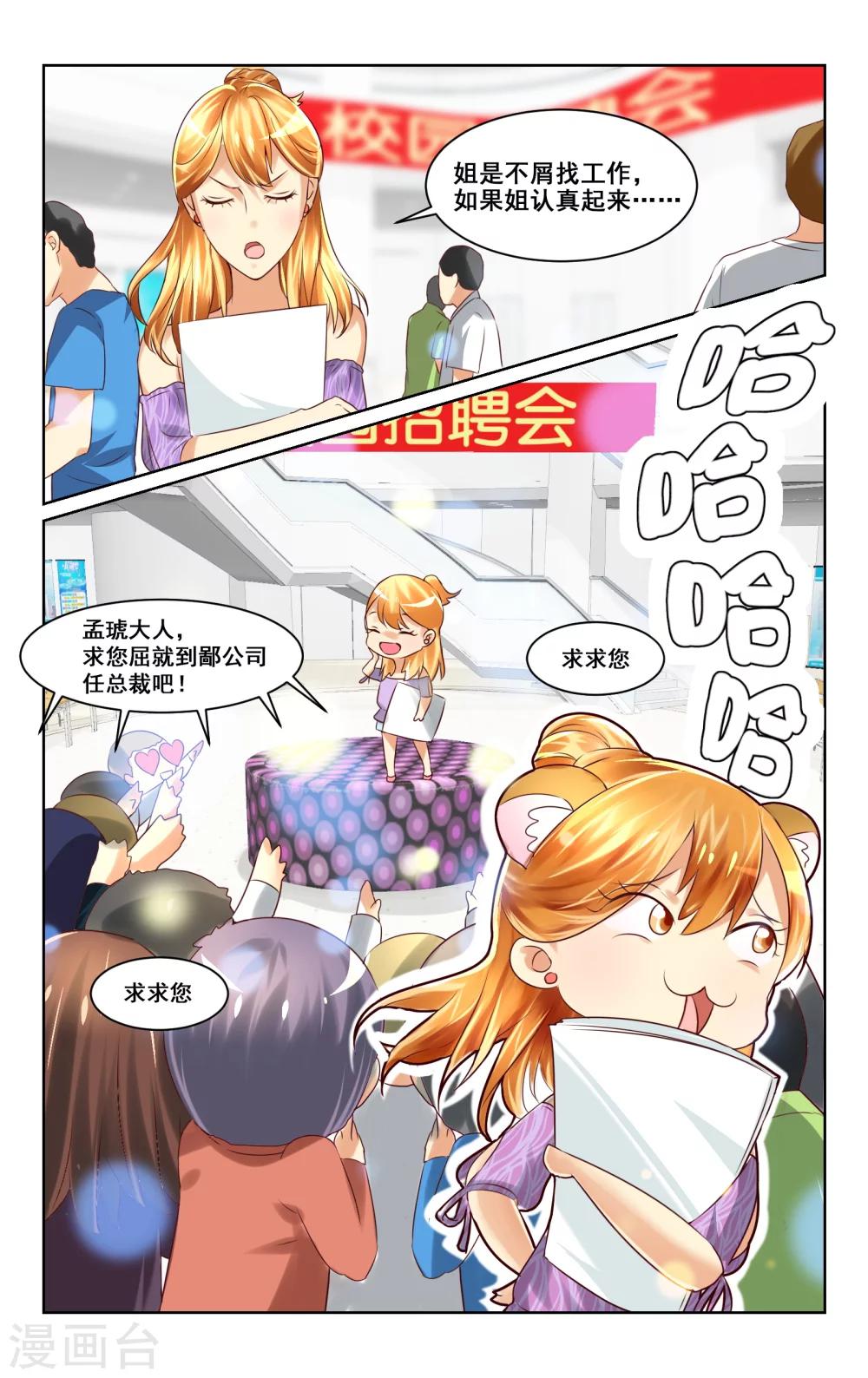 第7话2