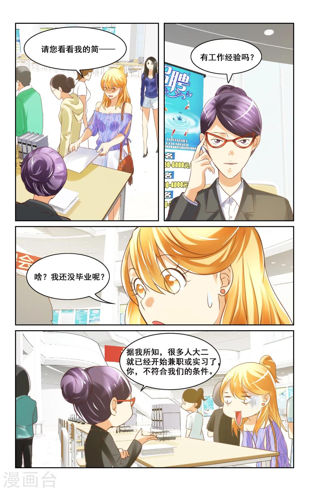 第7话4