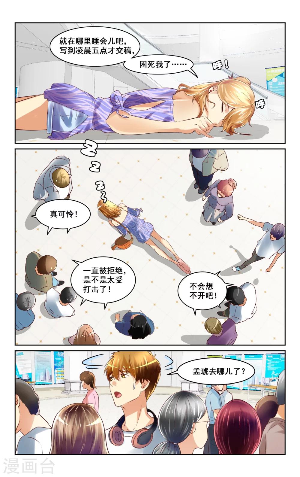 第7话6
