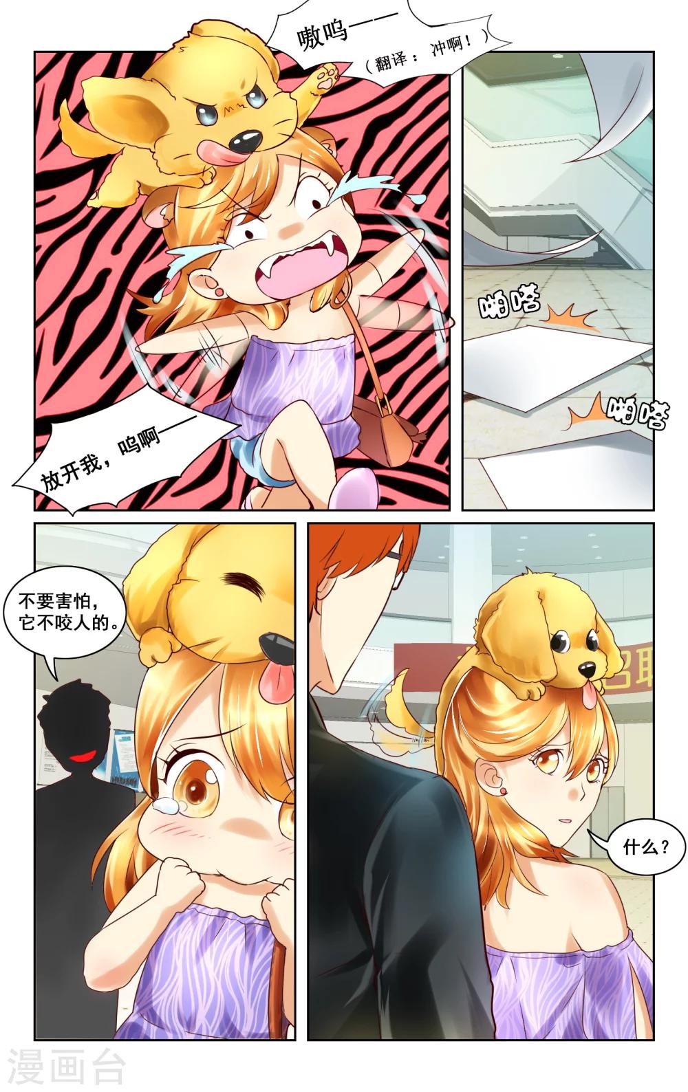 第7话9