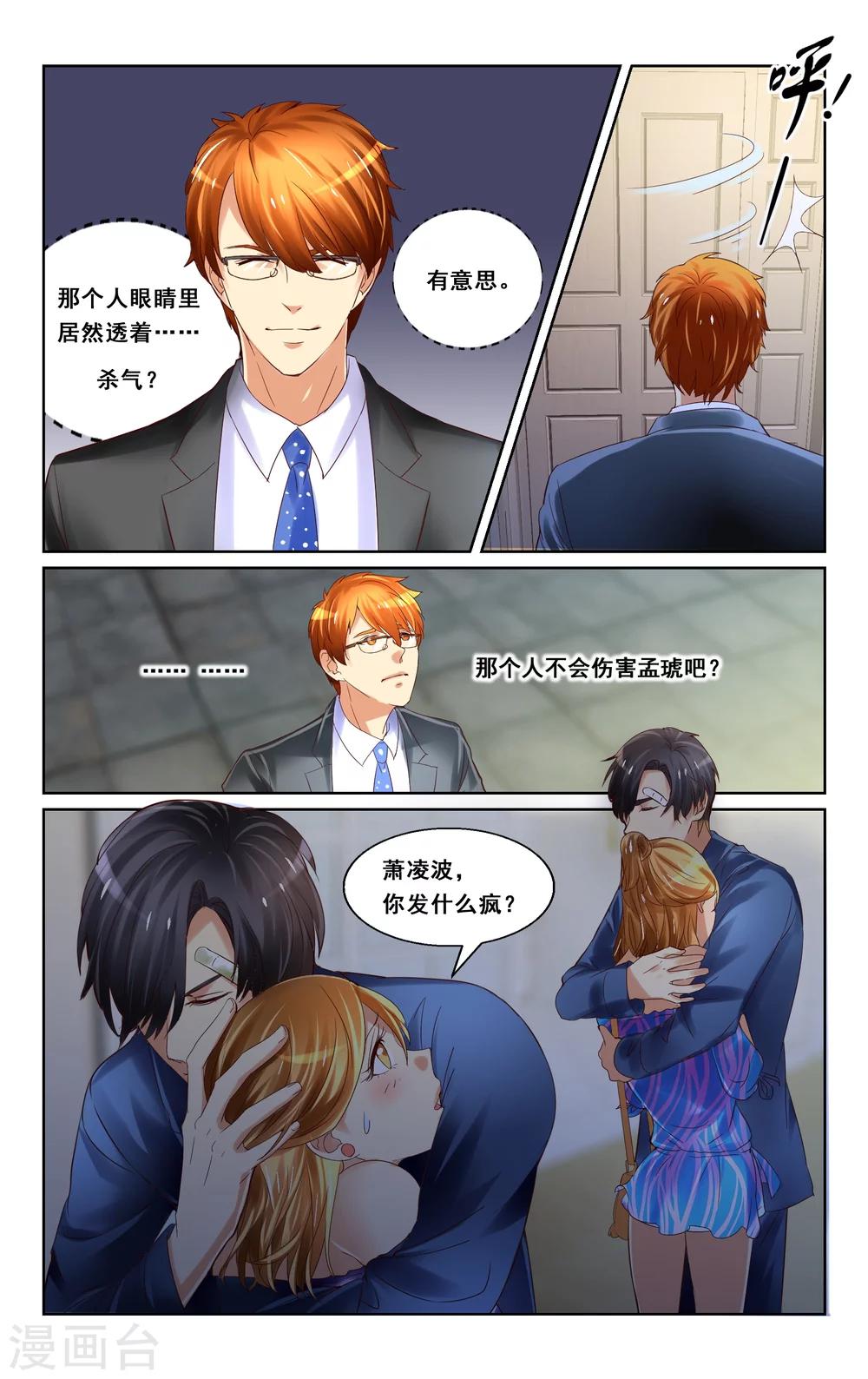 第11话9