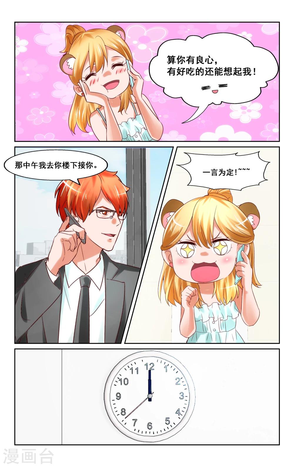 第15话10
