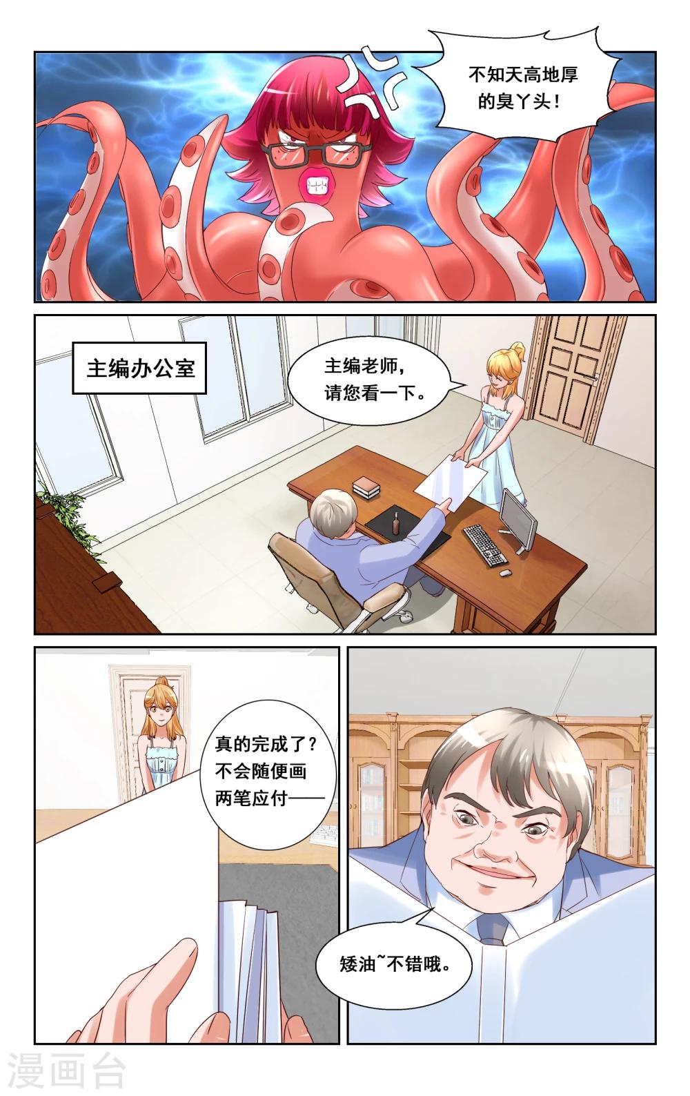 第15话4
