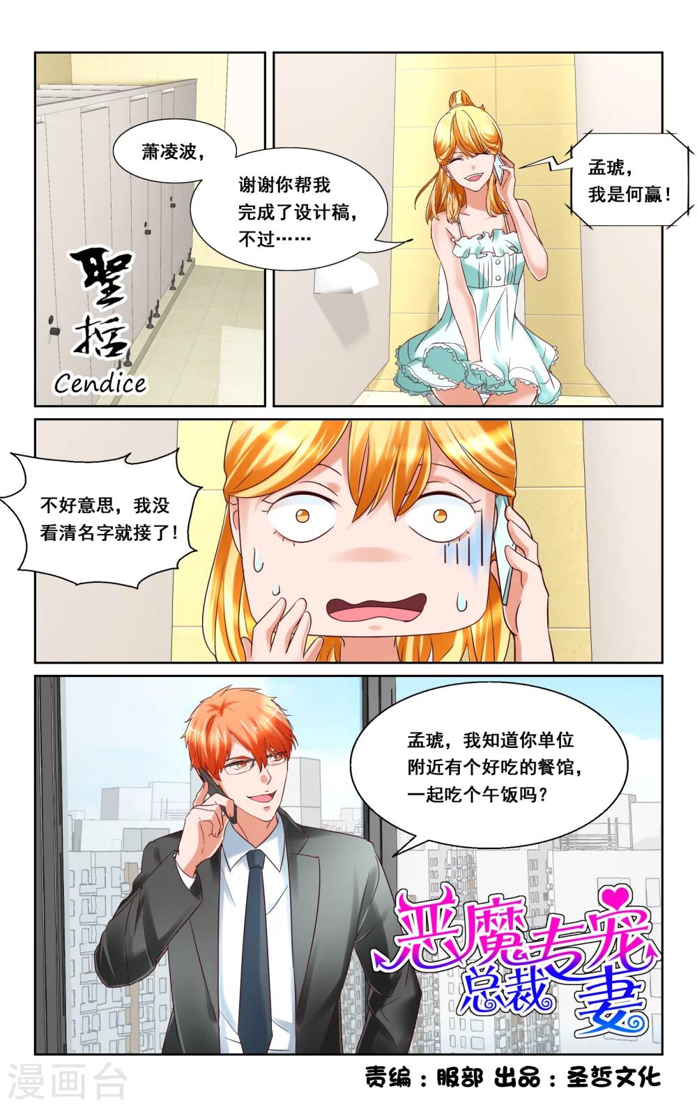 第15话9