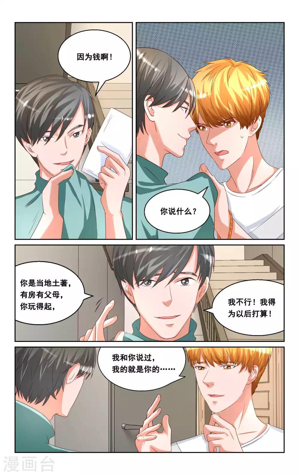 第32话1