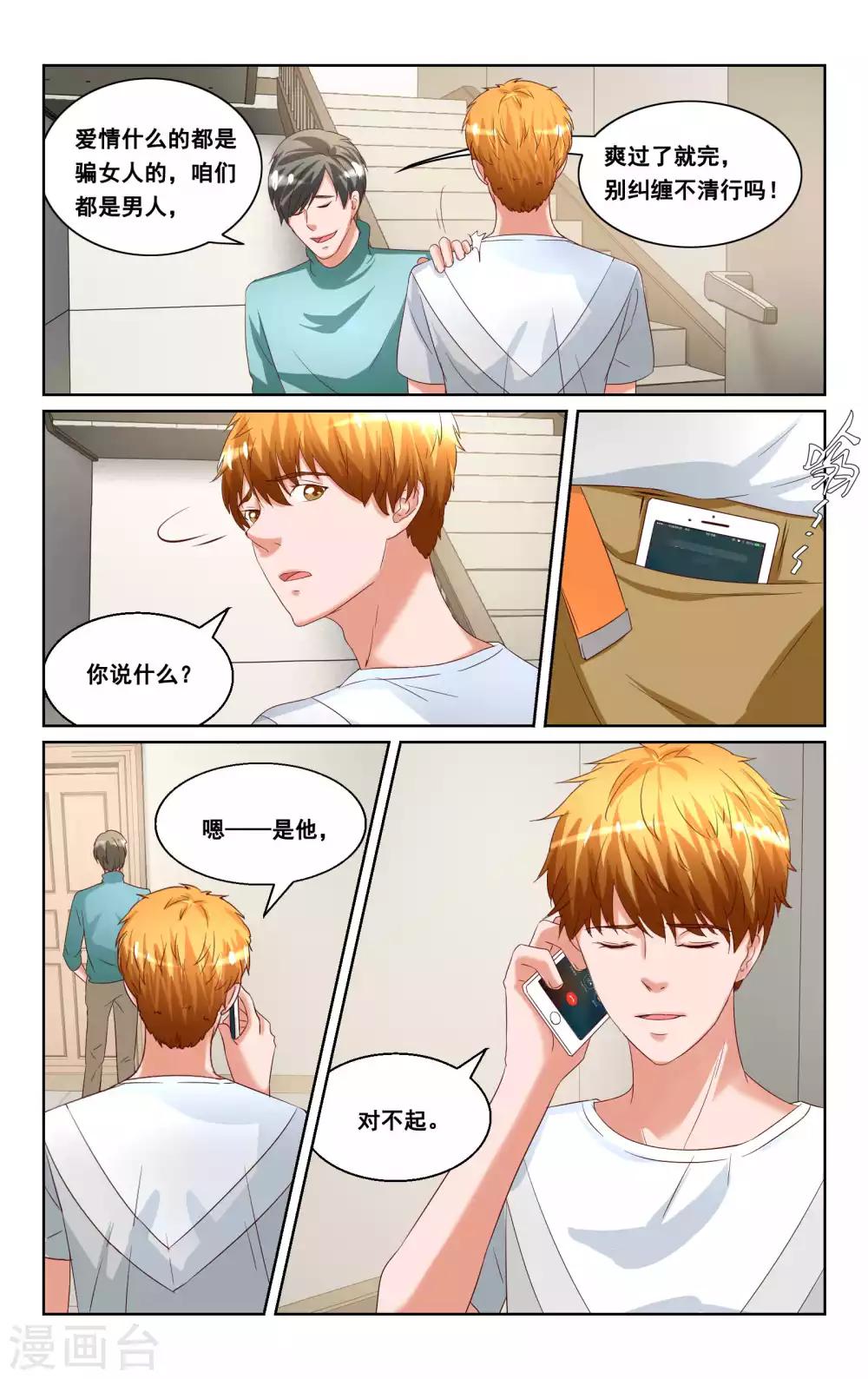 第32话2