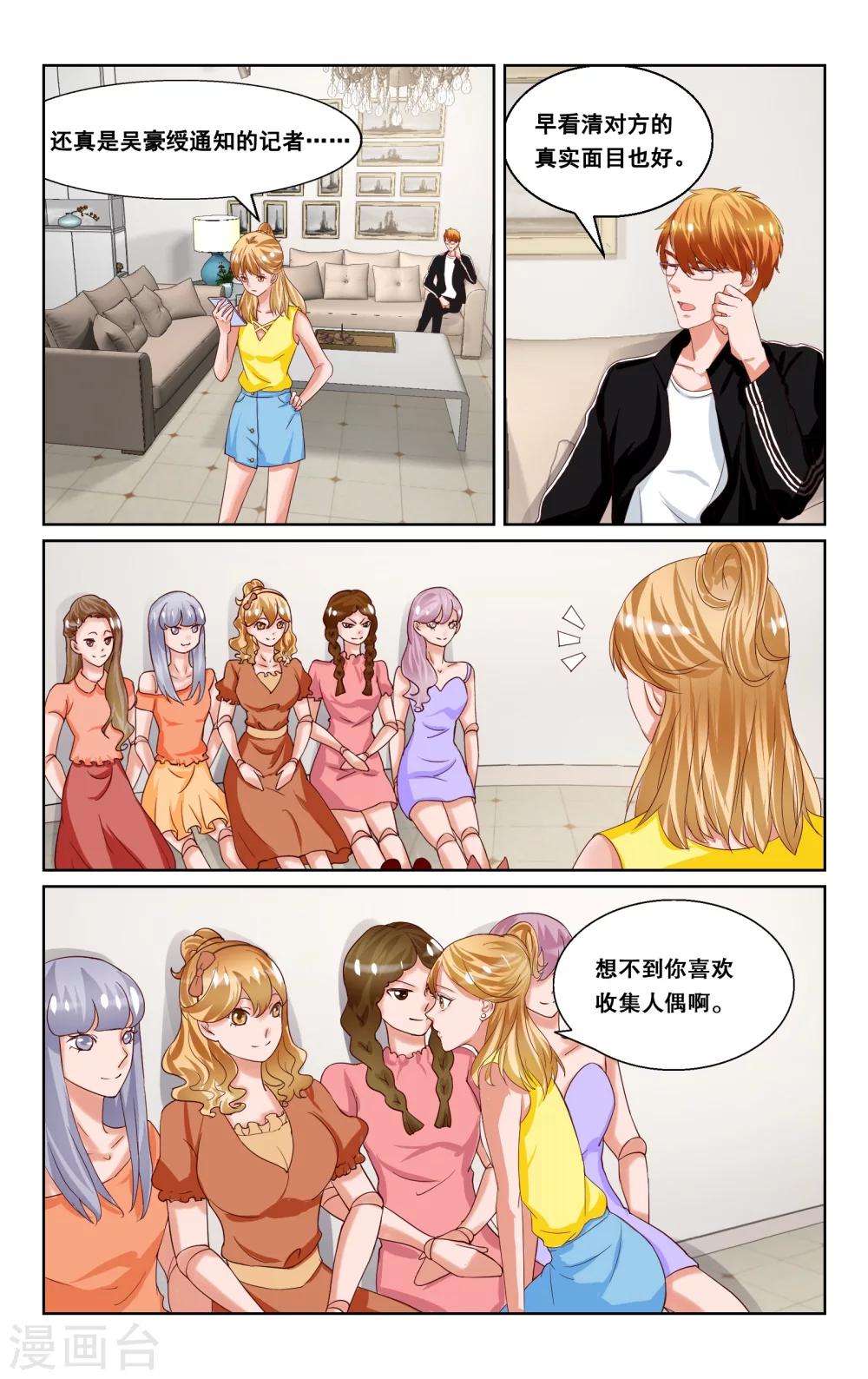 第32话3