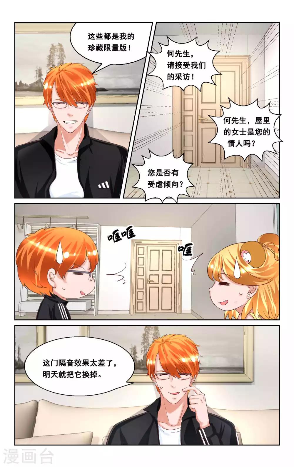 第32话4