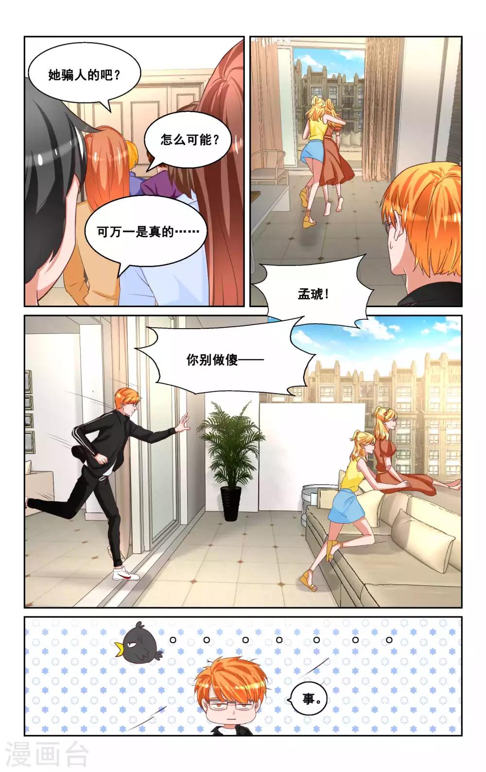 第32话7