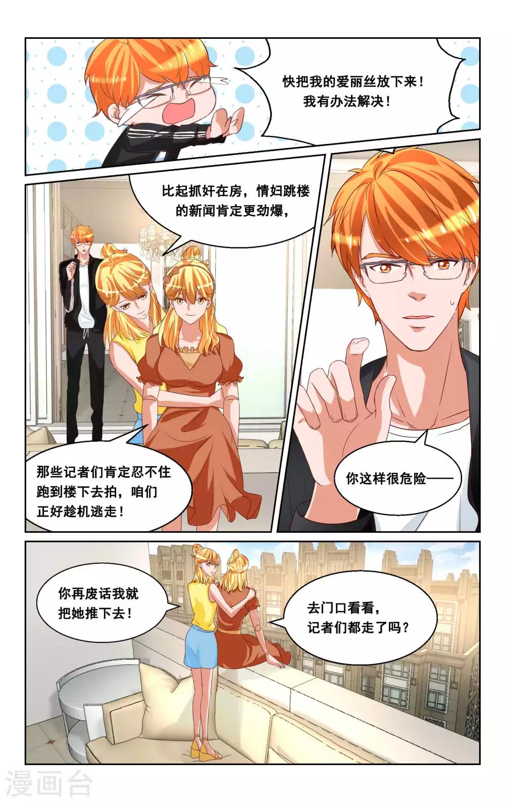 第32话8