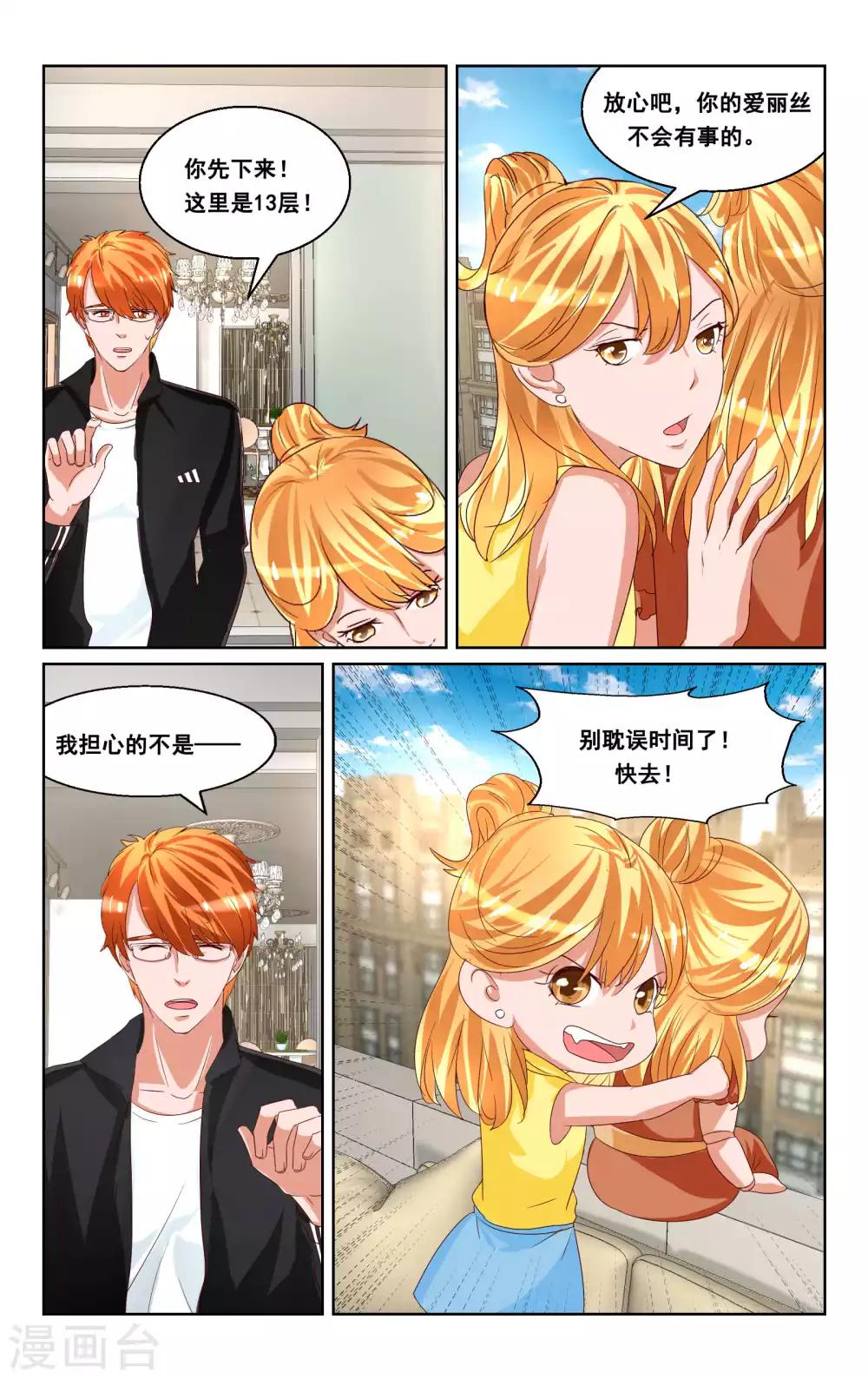 第32话9